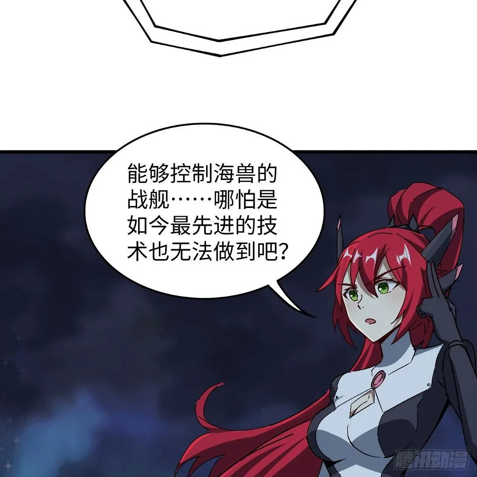 13话 这也太刺激了吧 第18页