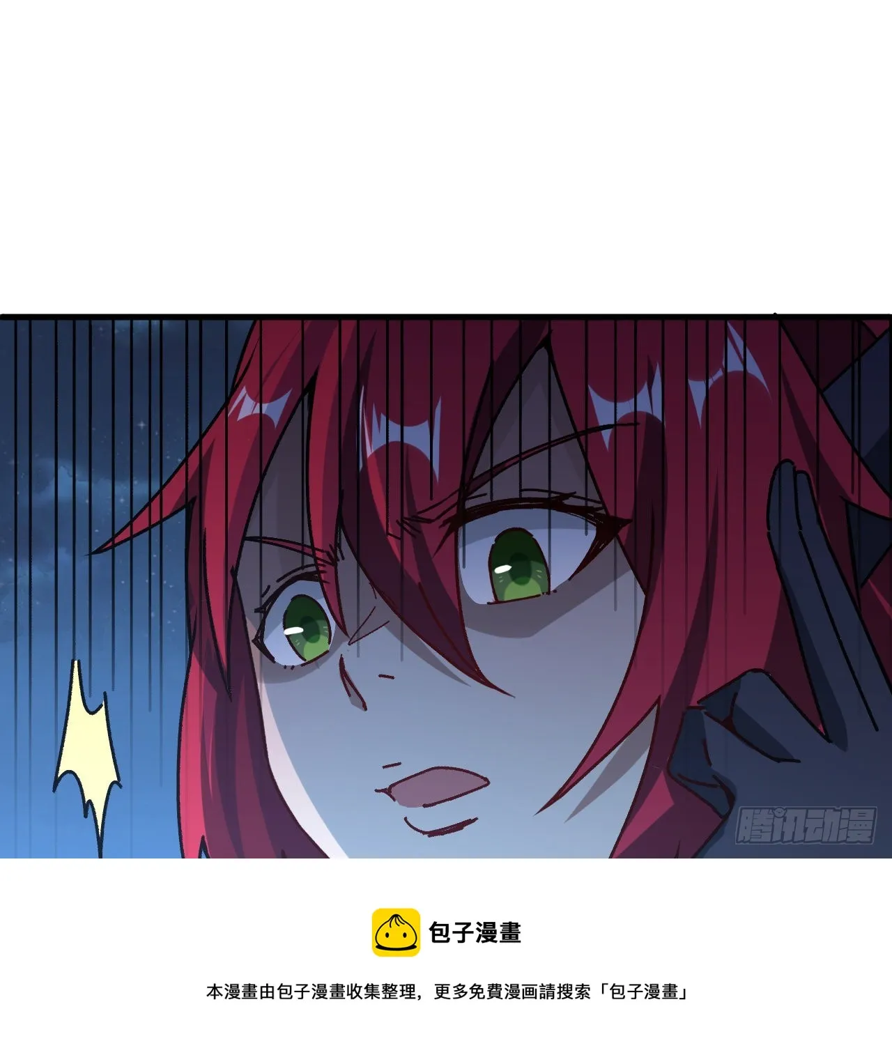 13话 这也太刺激了吧 第21页
