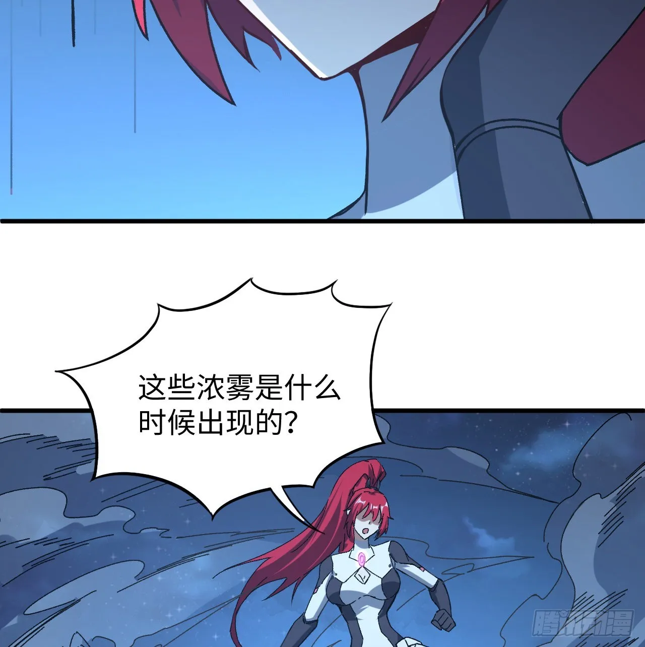 13话 这也太刺激了吧 第22页