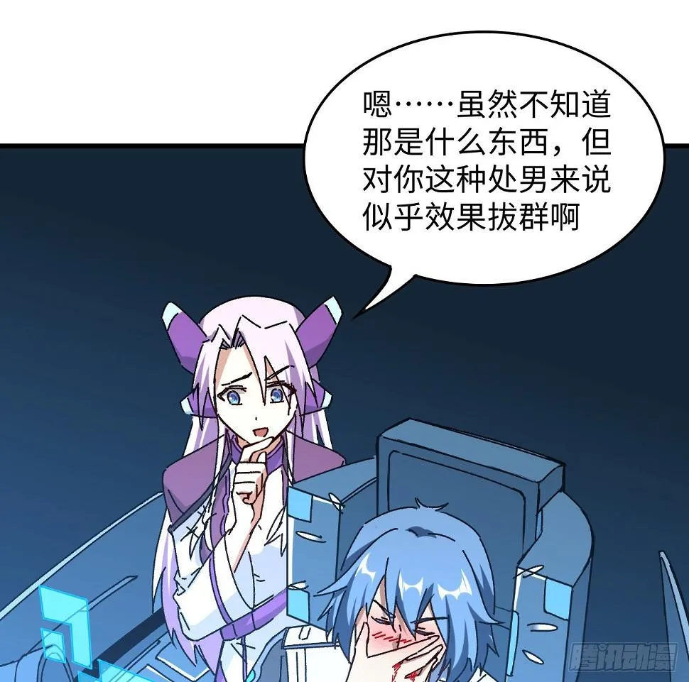 13话 这也太刺激了吧 第35页