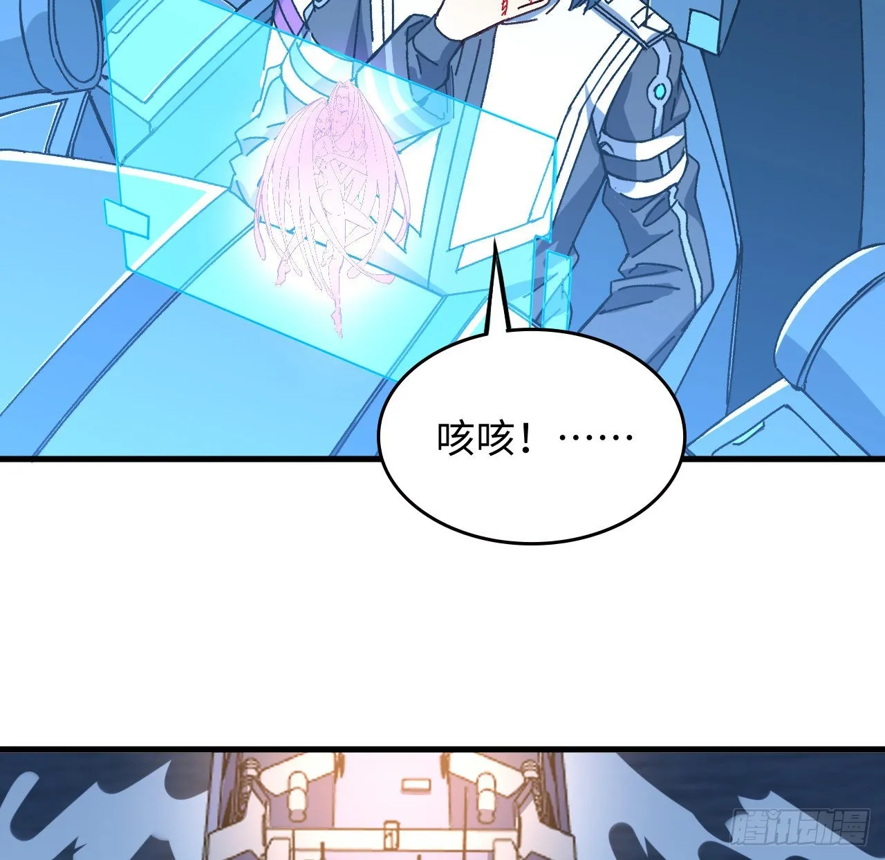 13话 这也太刺激了吧 第36页