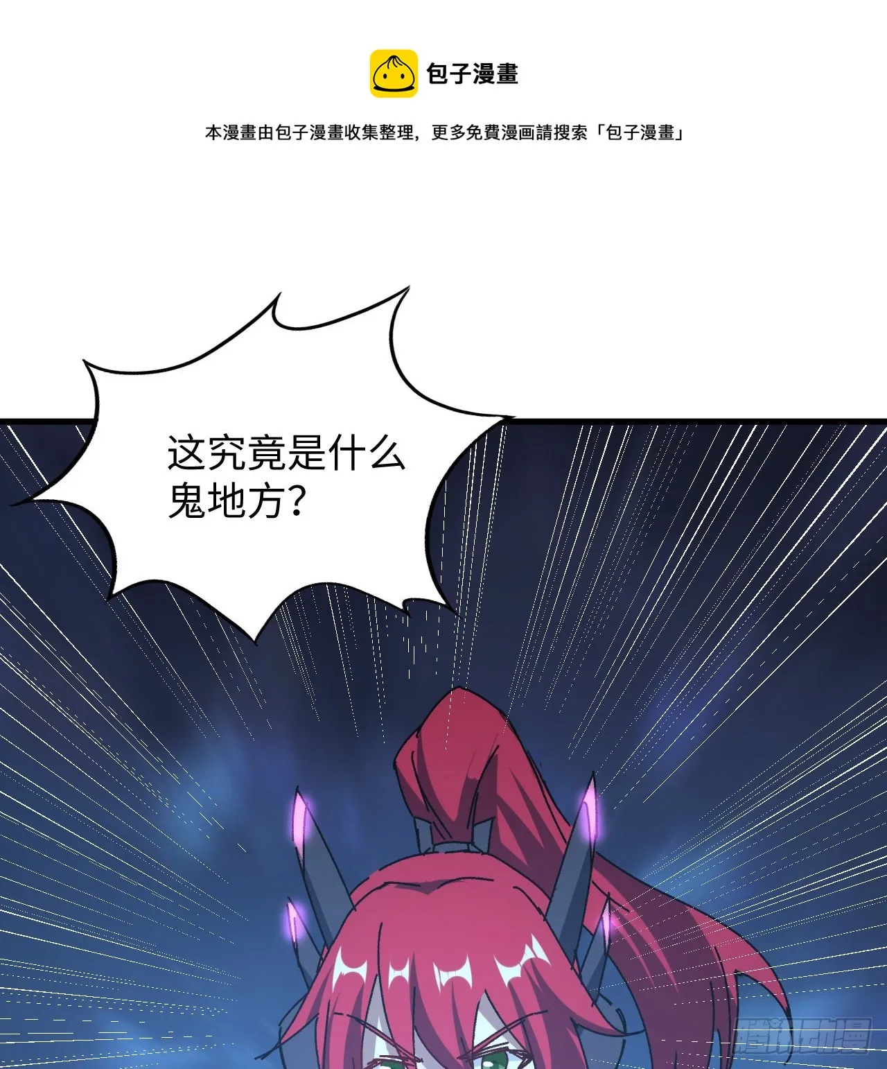 13话 这也太刺激了吧 第41页