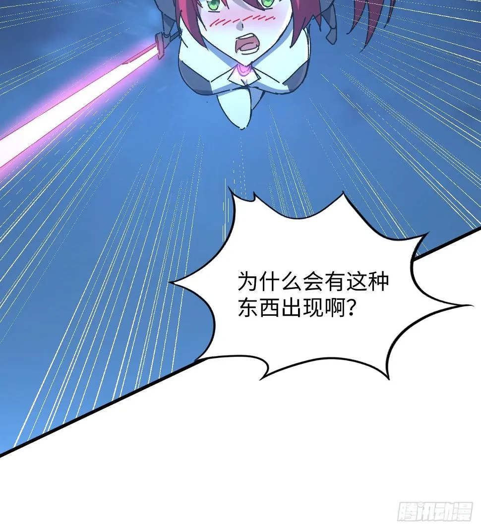 13话 这也太刺激了吧 第42页