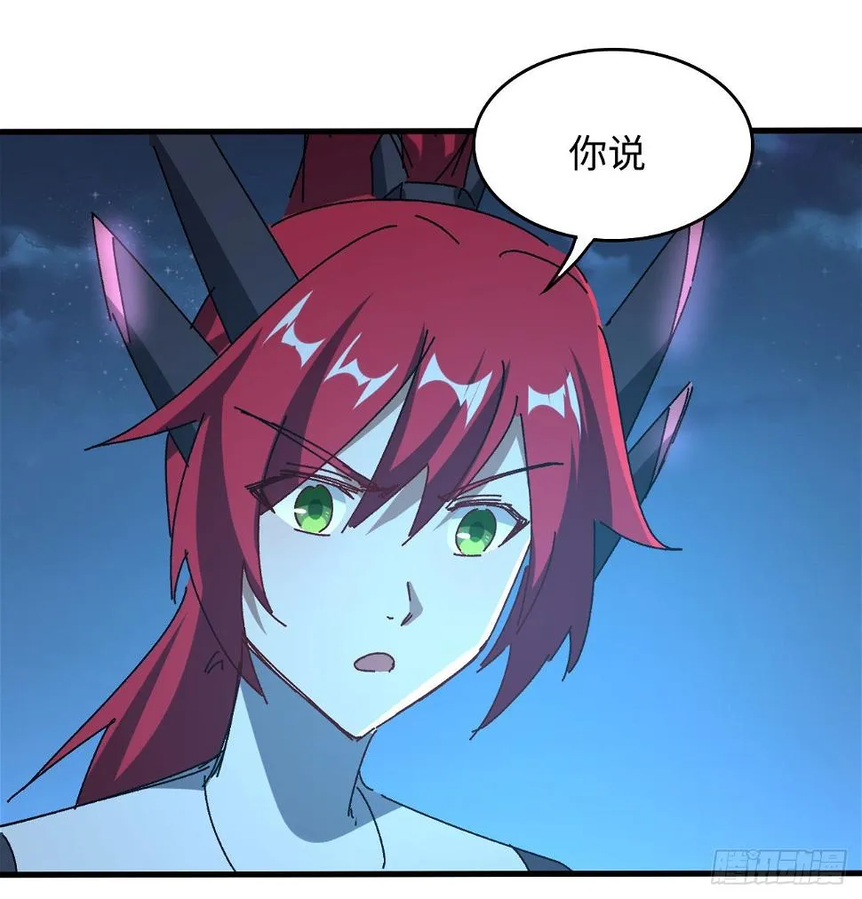 13话 这也太刺激了吧 第49页