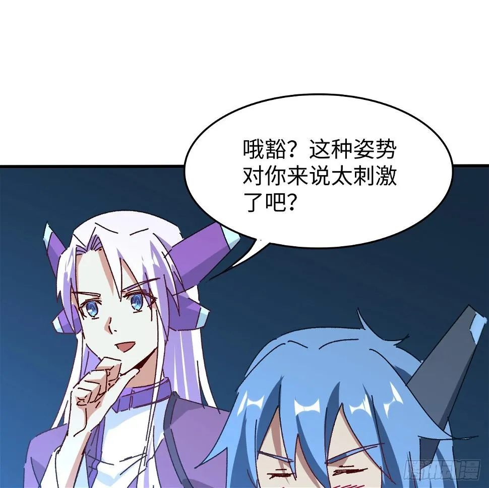 13话 这也太刺激了吧 第56页