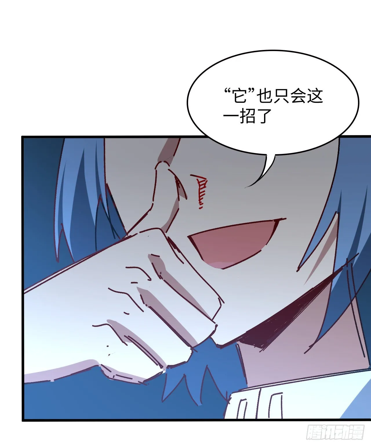 13话 这也太刺激了吧 第59页