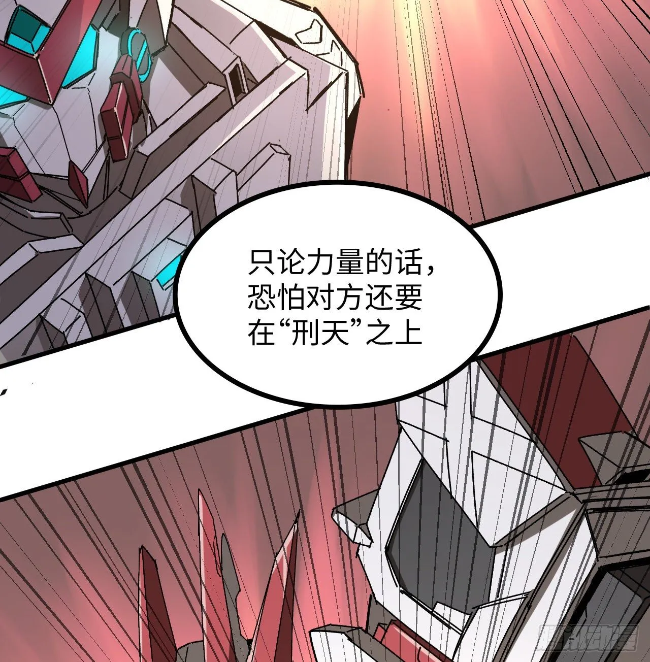 12话 对方是个新手？ 第6页