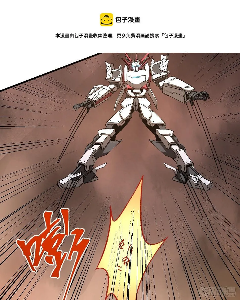 12话 对方是个新手？ 第9页