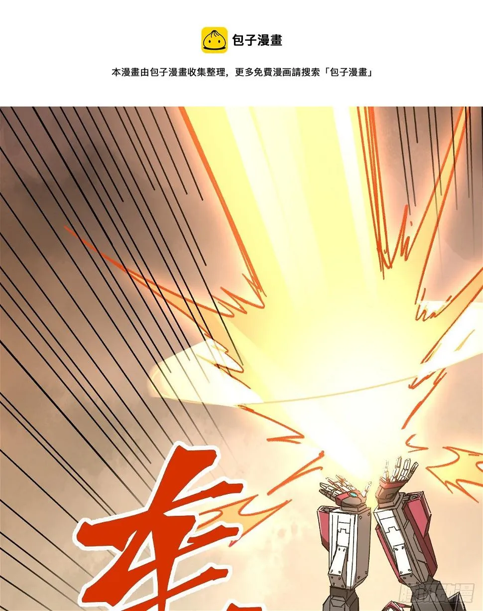 12话 对方是个新手？ 第17页