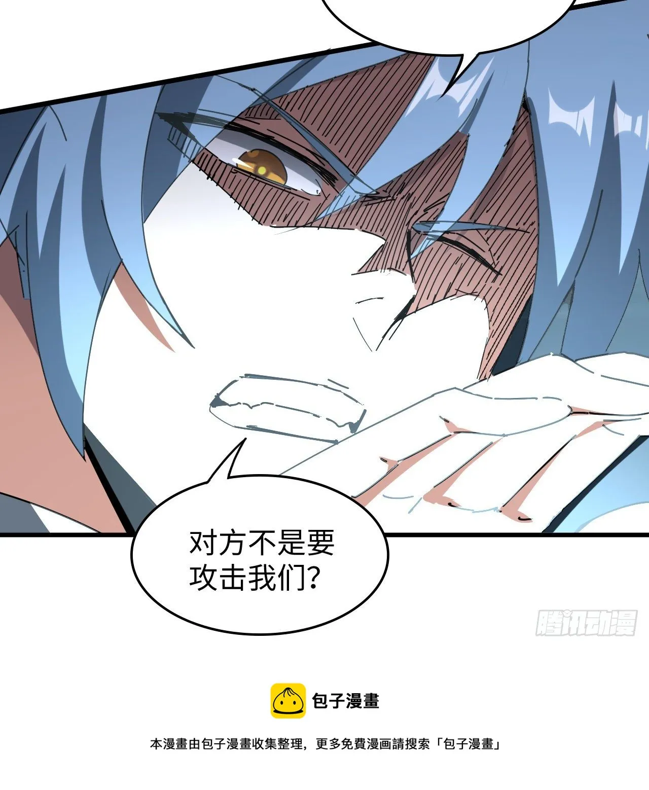 12话 对方是个新手？ 第21页