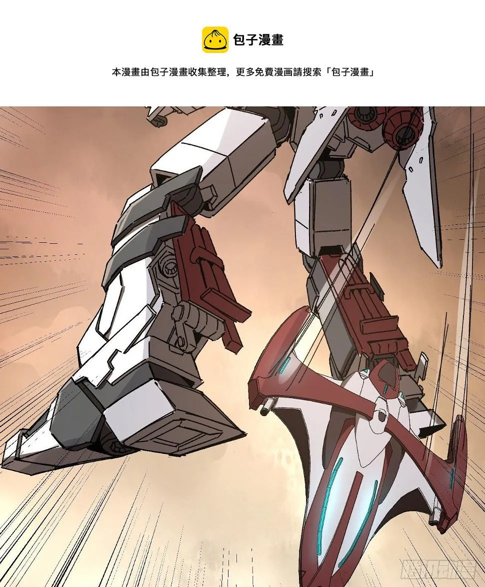 12话 对方是个新手？ 第25页