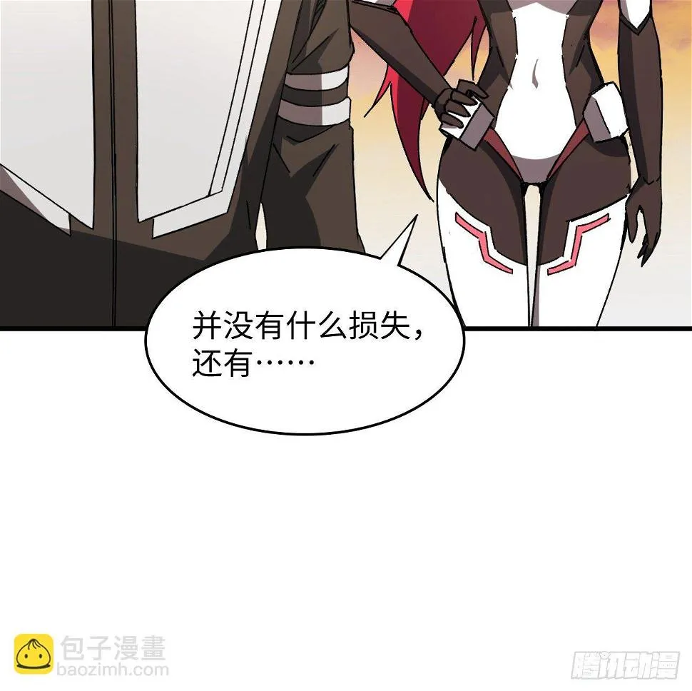 12话 对方是个新手？ 第40页