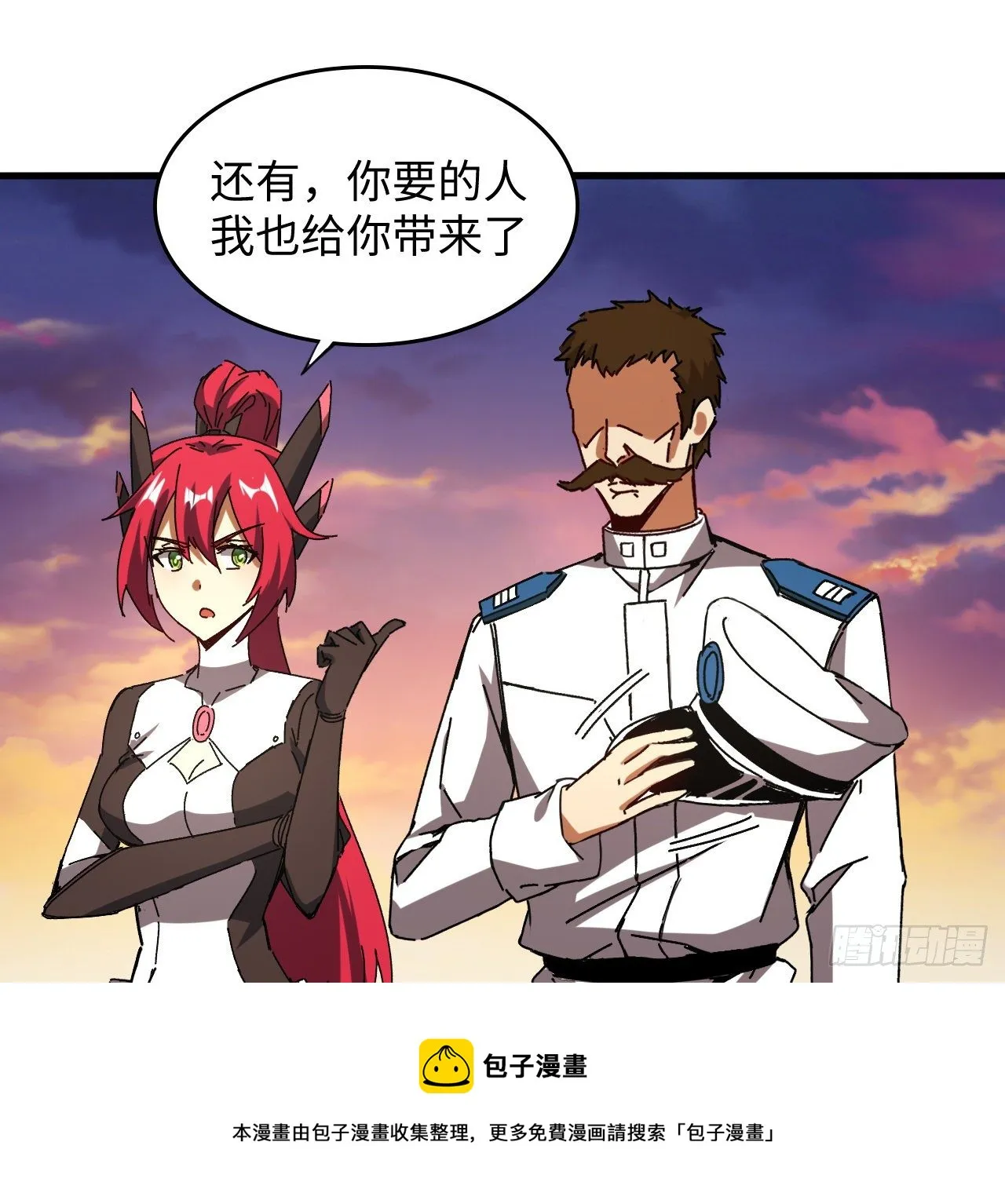 12话 对方是个新手？ 第41页