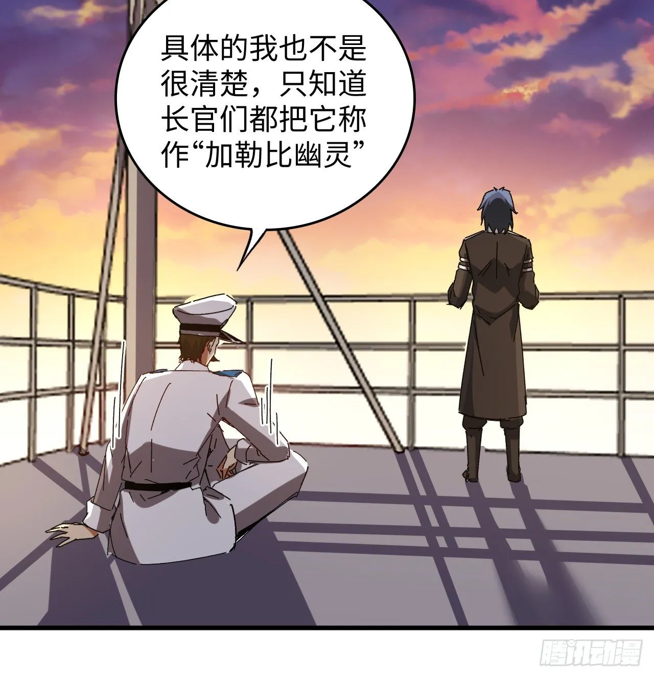 12话 对方是个新手？ 第47页