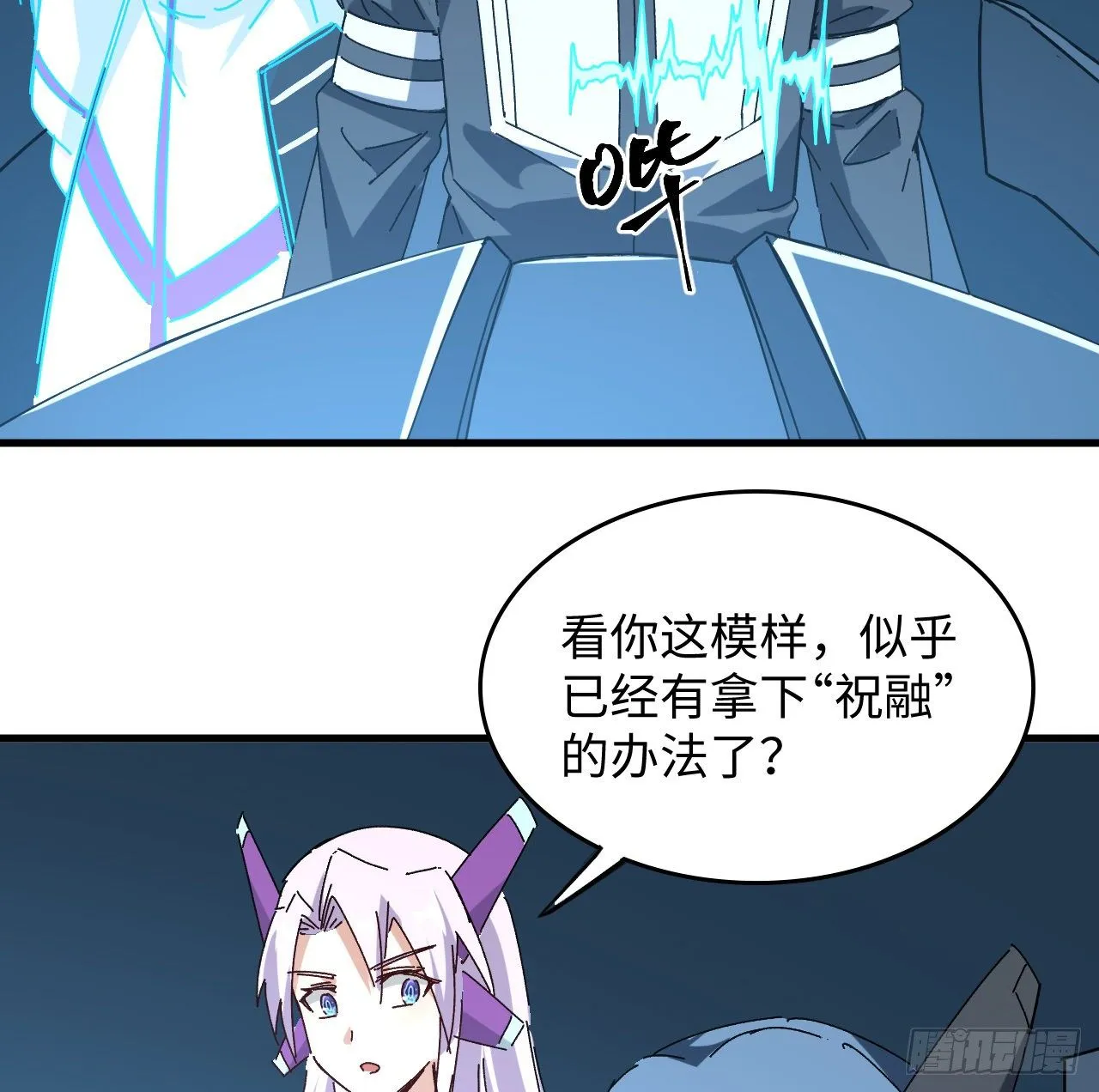 12话 对方是个新手？ 第68页