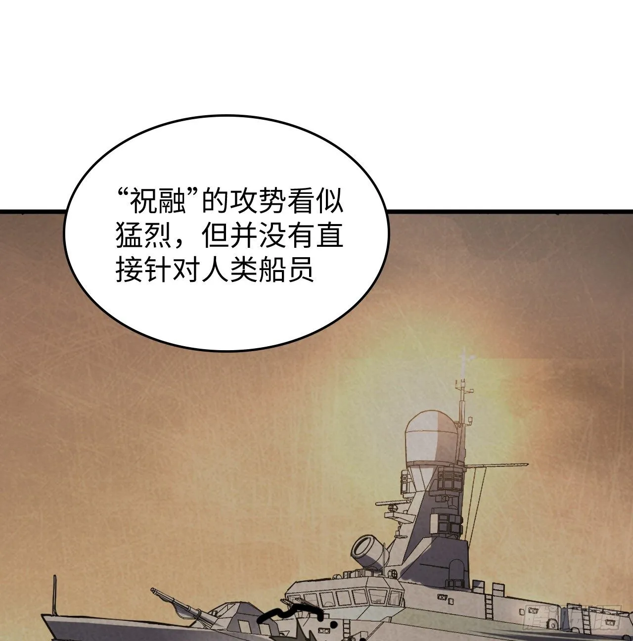 12话 对方是个新手？ 第70页