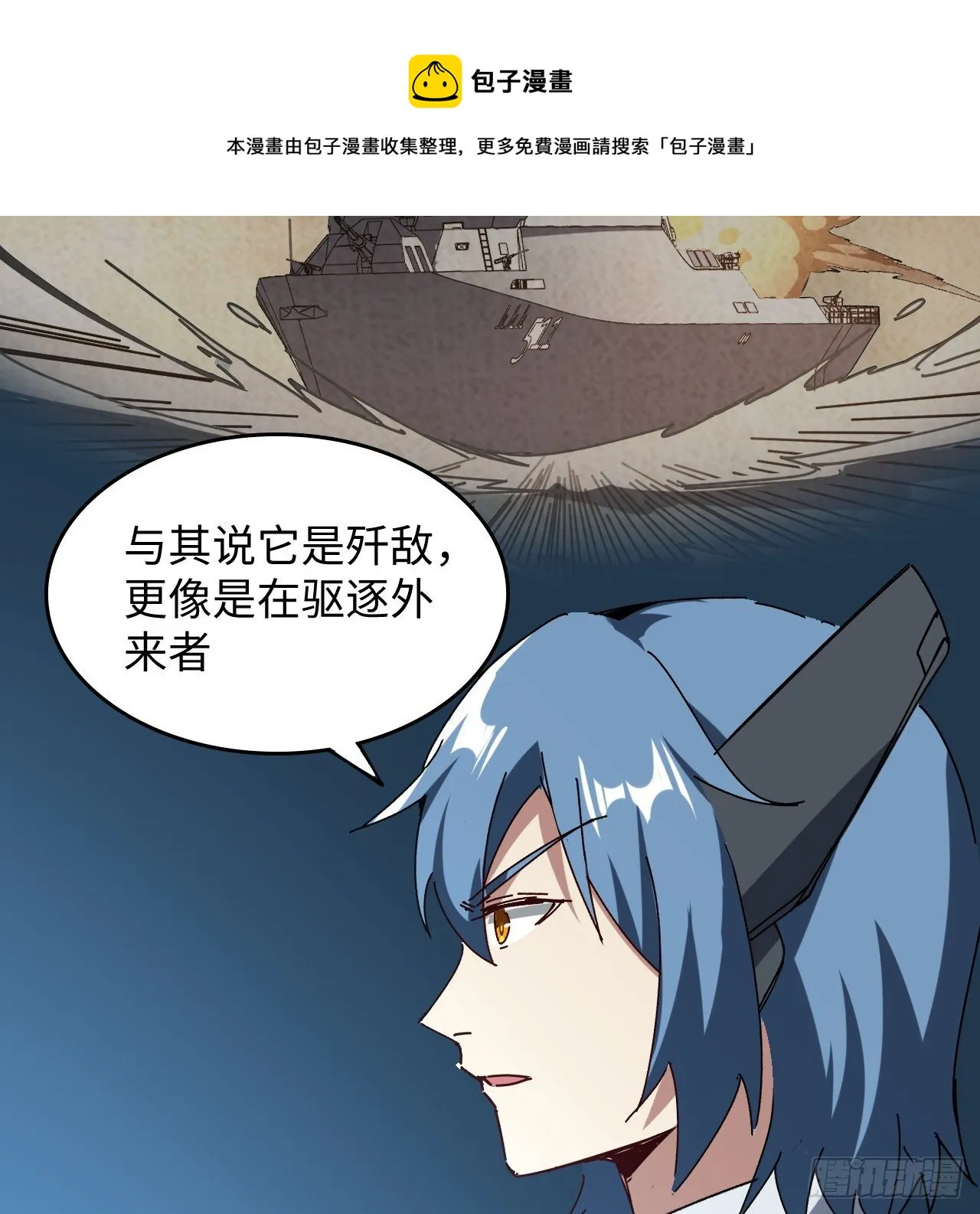 12话 对方是个新手？ 第73页