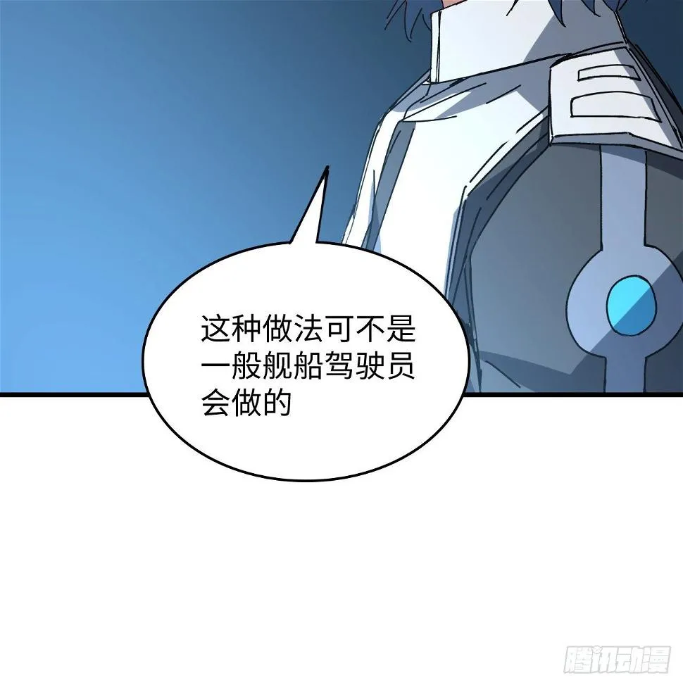 12话 对方是个新手？ 第74页