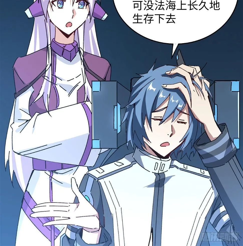 12话 对方是个新手？ 第76页