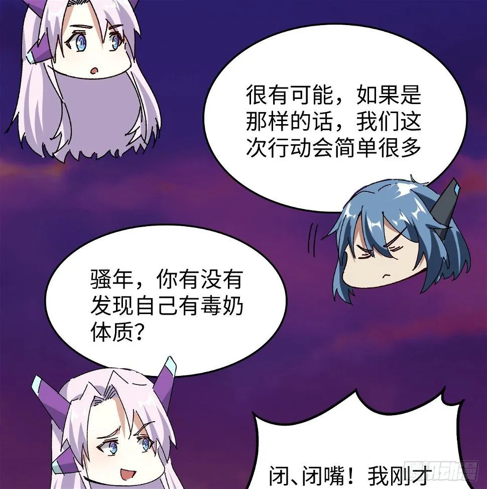 12话 对方是个新手？ 第78页