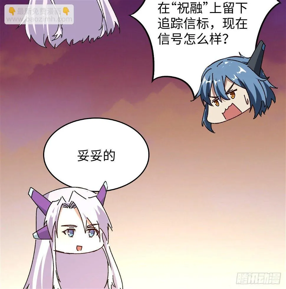 12话 对方是个新手？ 第79页