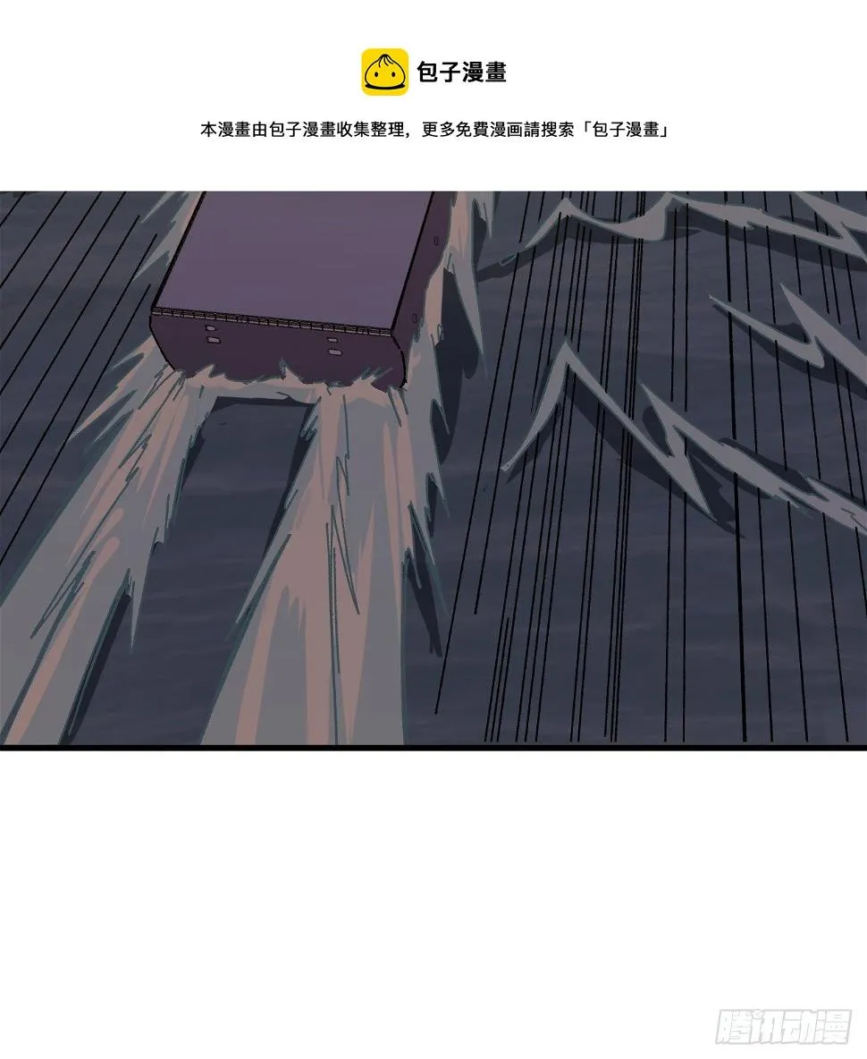 12话 对方是个新手？ 第81页