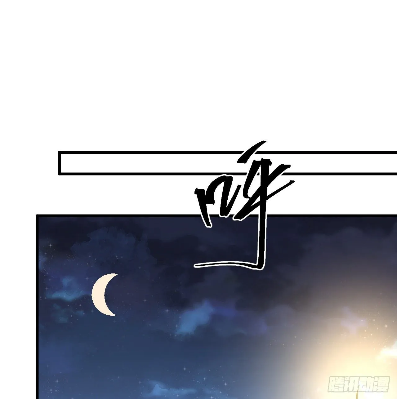 12话 对方是个新手？ 第82页