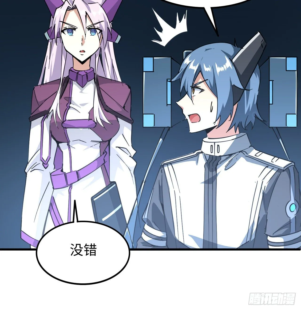 11话 刑天与祝融 第3页