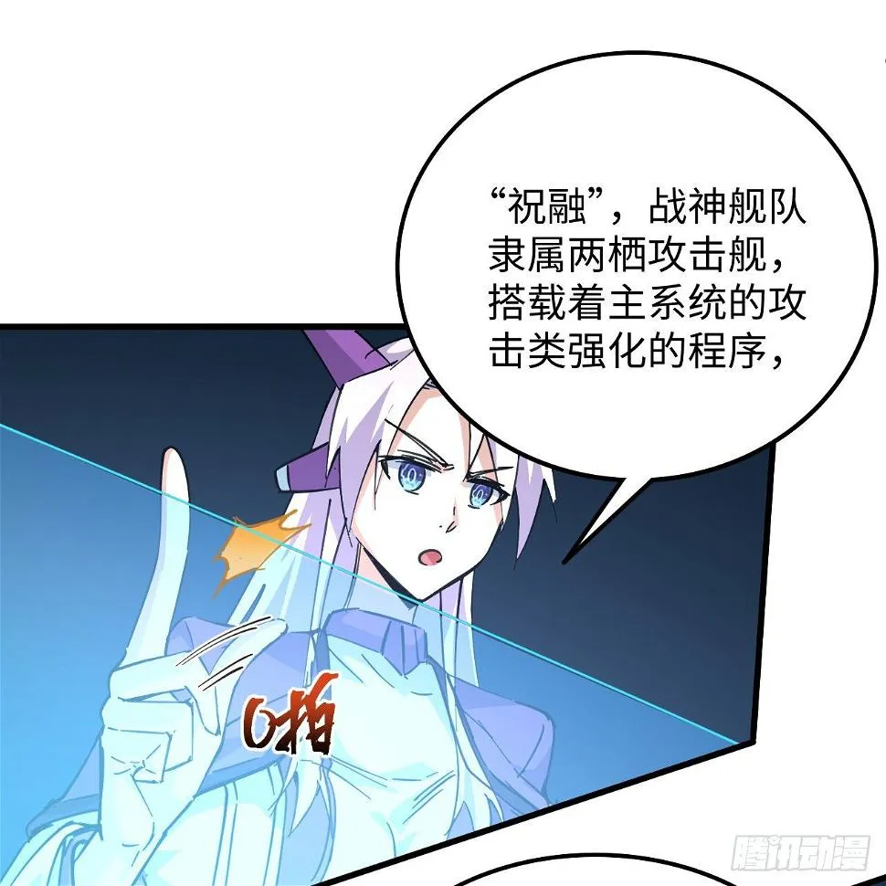 11话 刑天与祝融 第4页