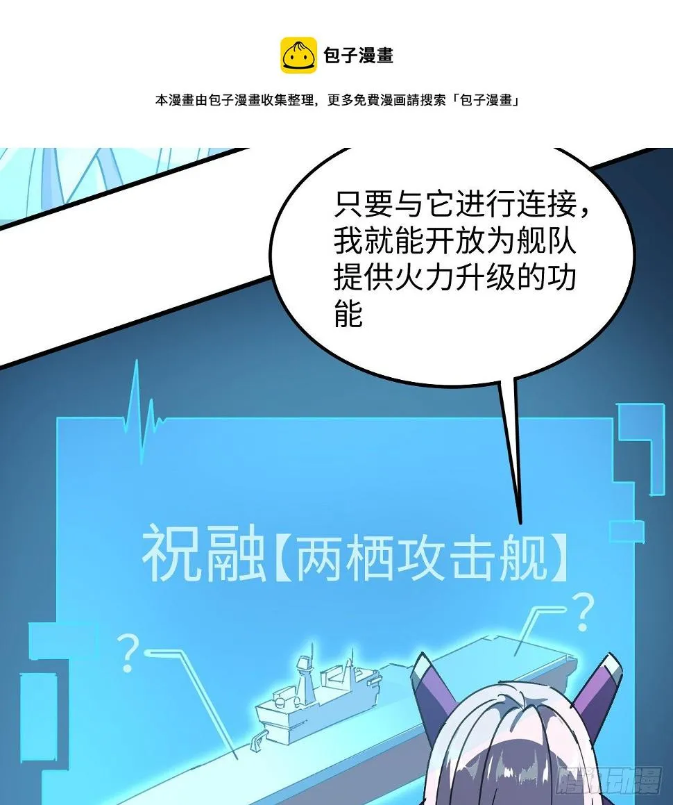11话 刑天与祝融 第5页