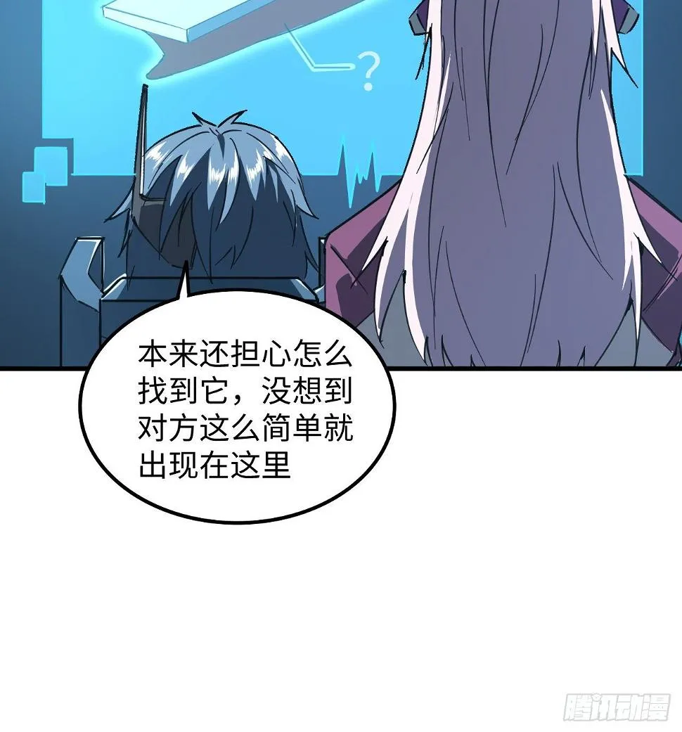 11话 刑天与祝融 第6页