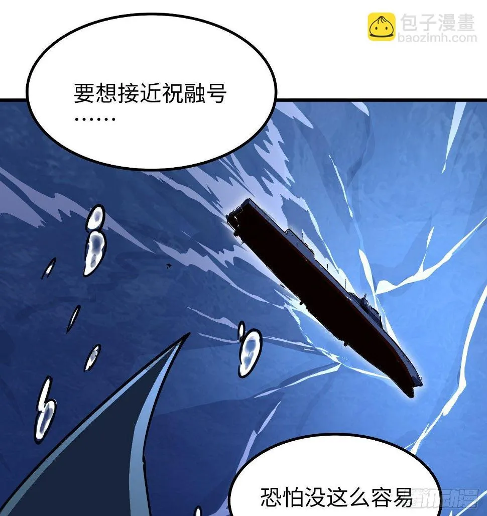 11话 刑天与祝融 第10页