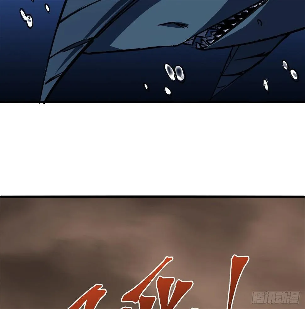 11话 刑天与祝融 第12页