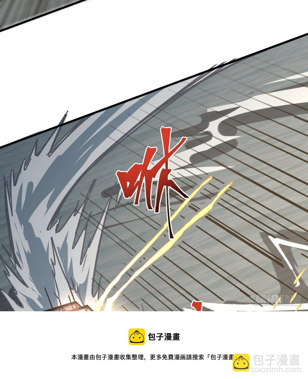 11话 刑天与祝融 第25页