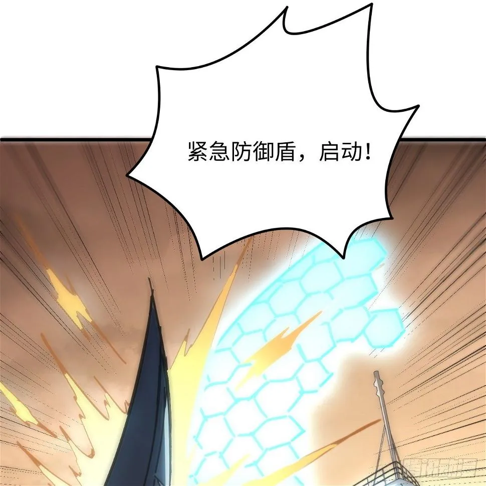 11话 刑天与祝融 第36页
