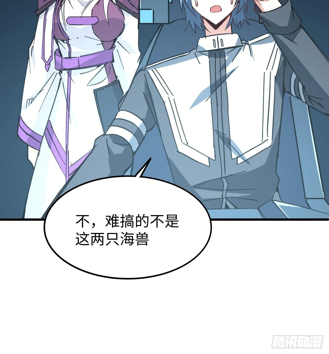 11话 刑天与祝融 第42页