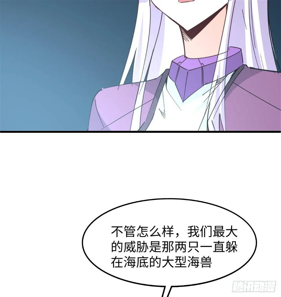 11话 刑天与祝融 第47页