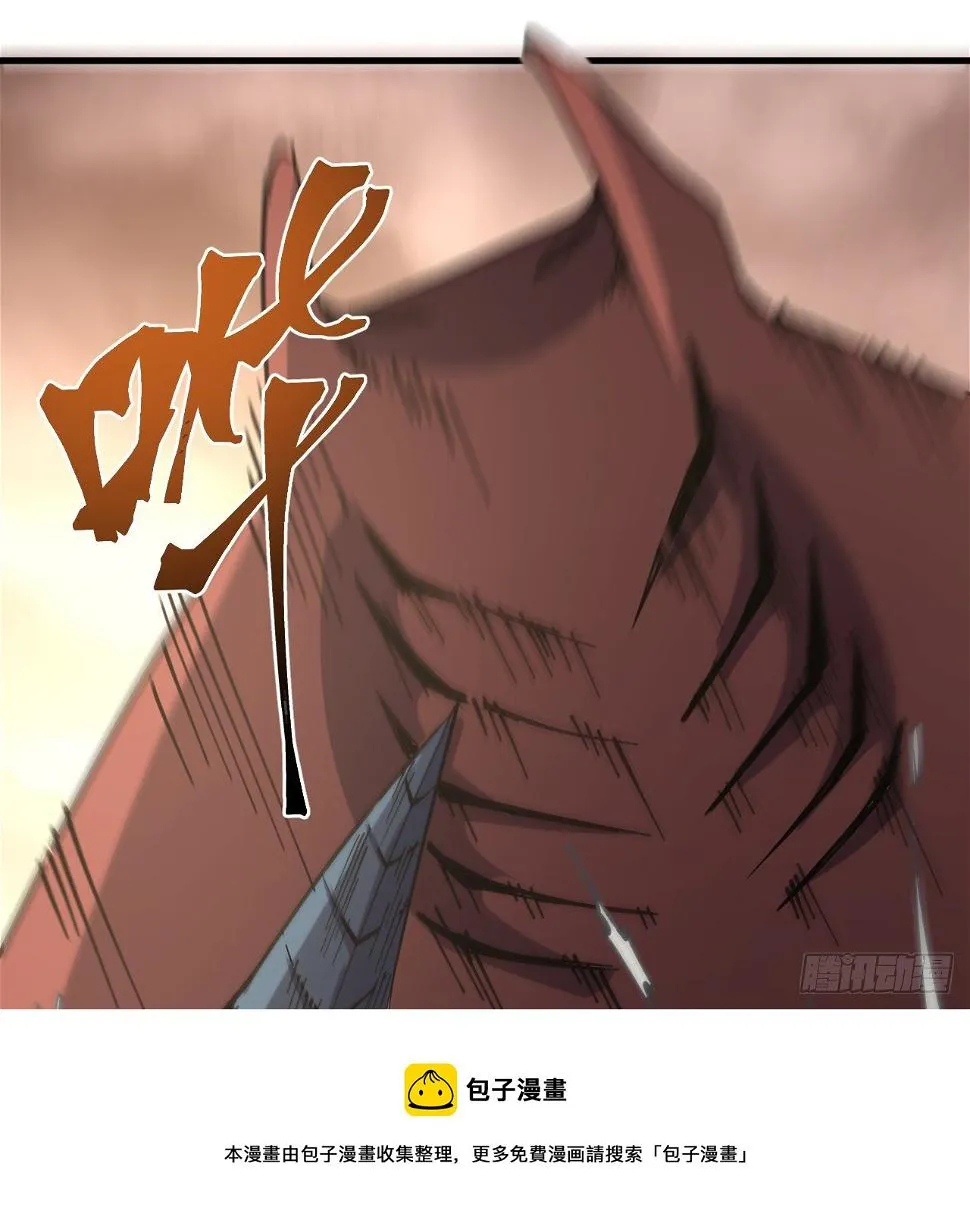11话 刑天与祝融 第53页