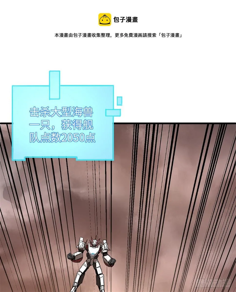 11话 刑天与祝融 第73页