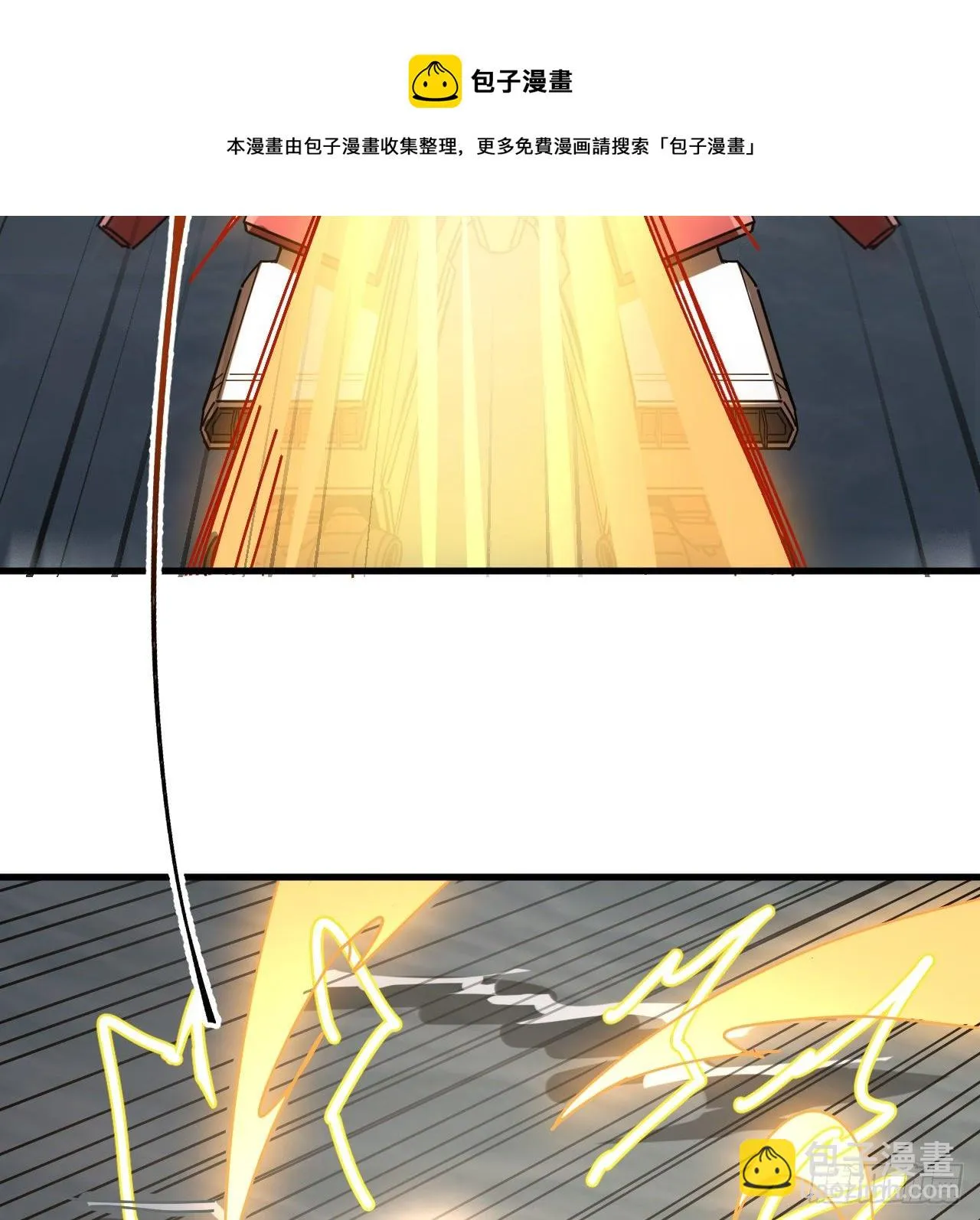 11话 刑天与祝融 第85页