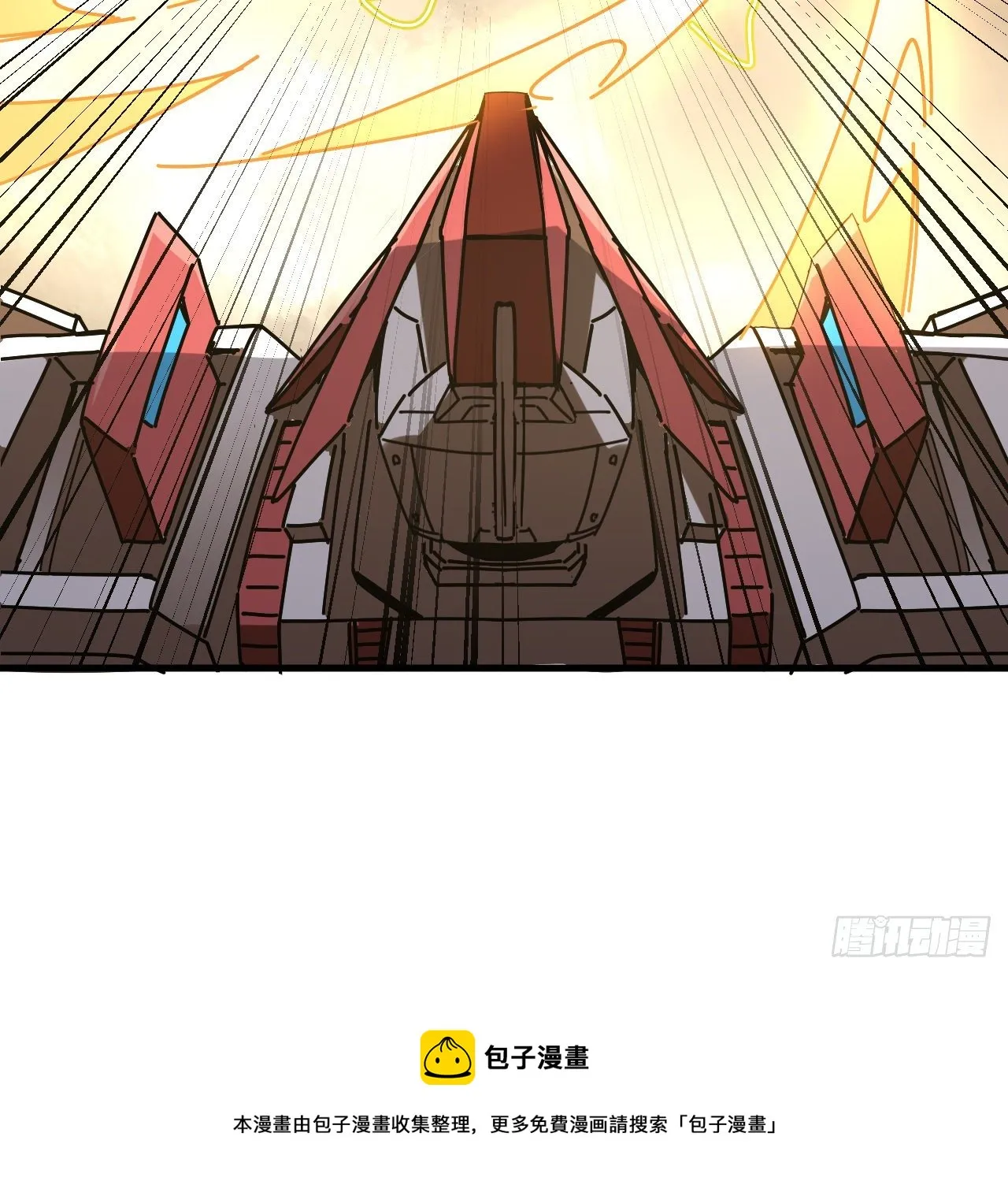 11话 刑天与祝融 第89页