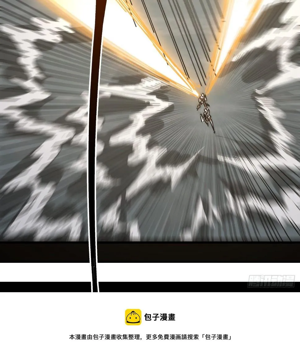 11话 刑天与祝融 第93页