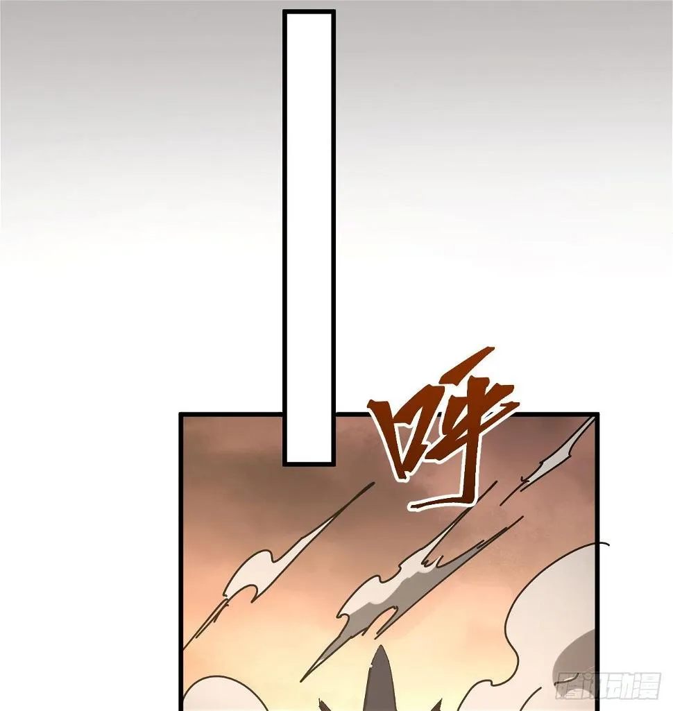11话 刑天与祝融 第96页