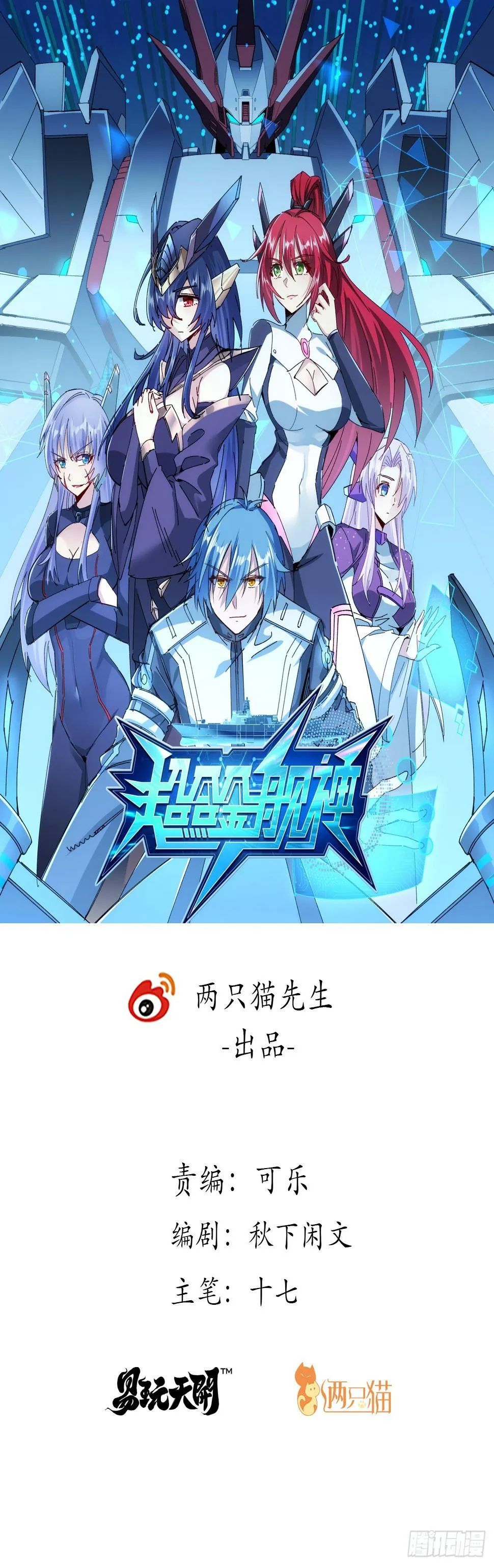 20话 好好玩玩吧 第1页