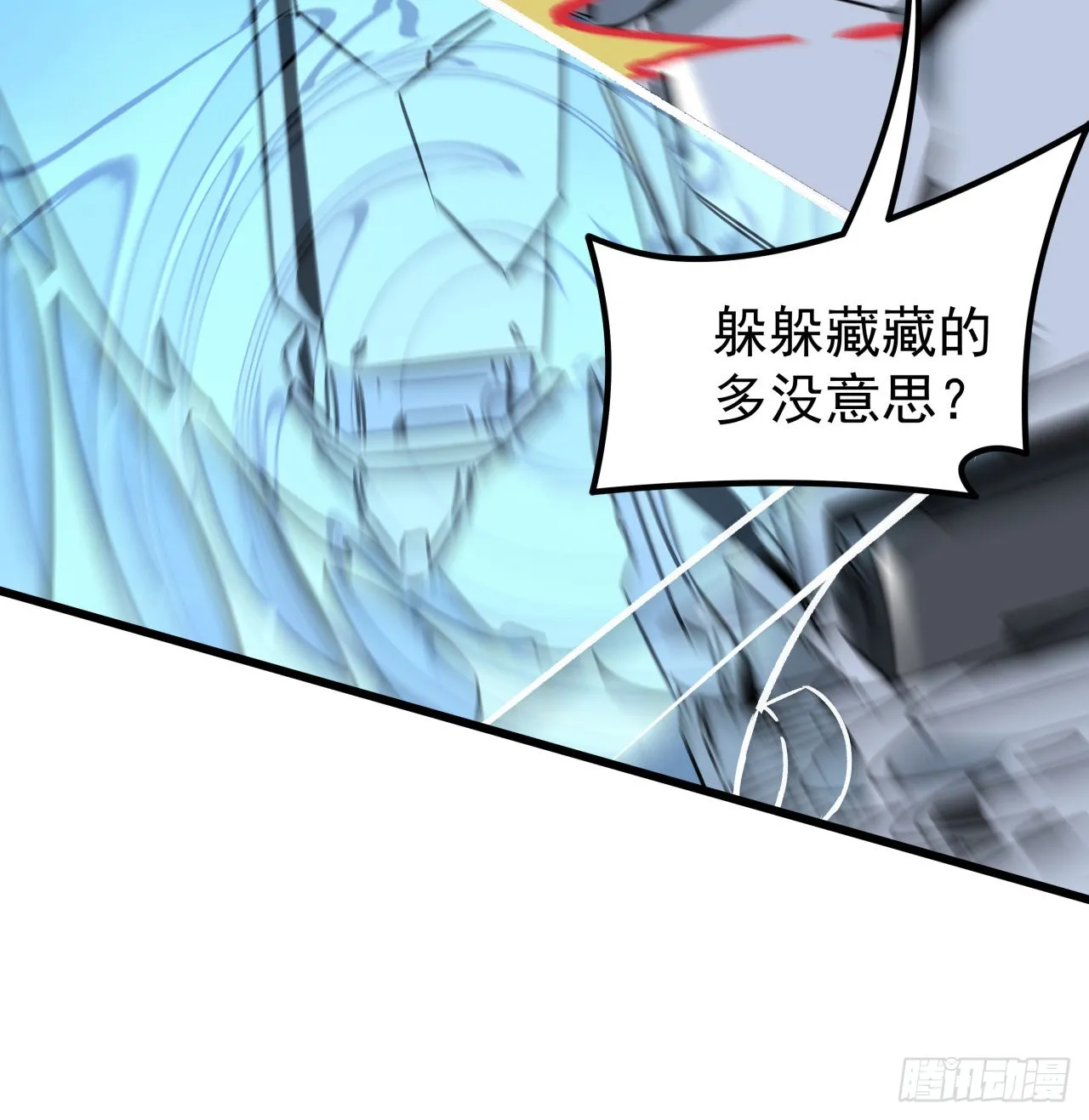 20话 好好玩玩吧 第6页
