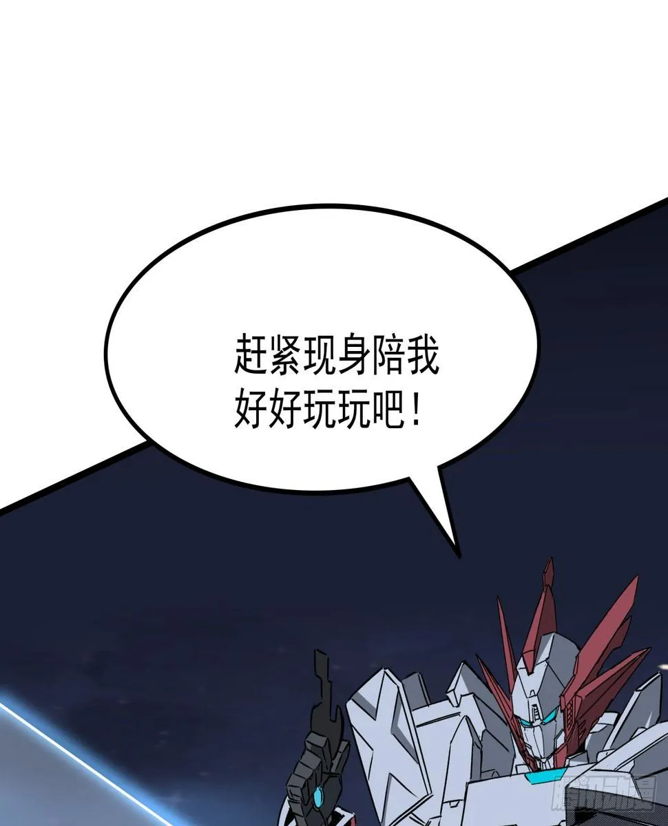 20话 好好玩玩吧 第9页