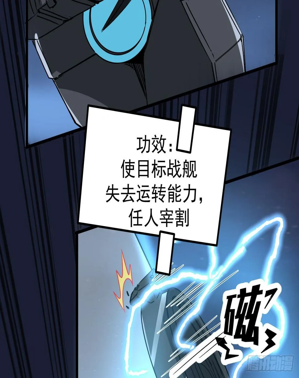 20话 好好玩玩吧 第12页