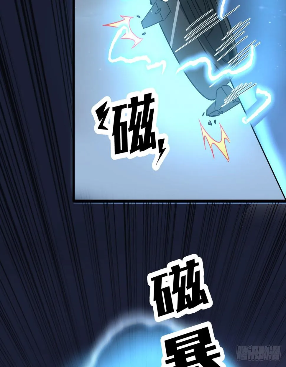 20话 好好玩玩吧 第13页