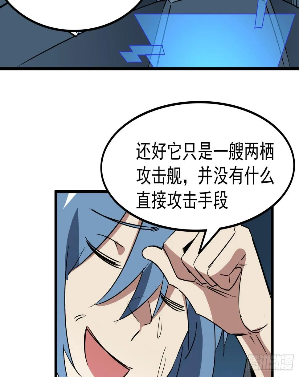 20话 好好玩玩吧 第17页