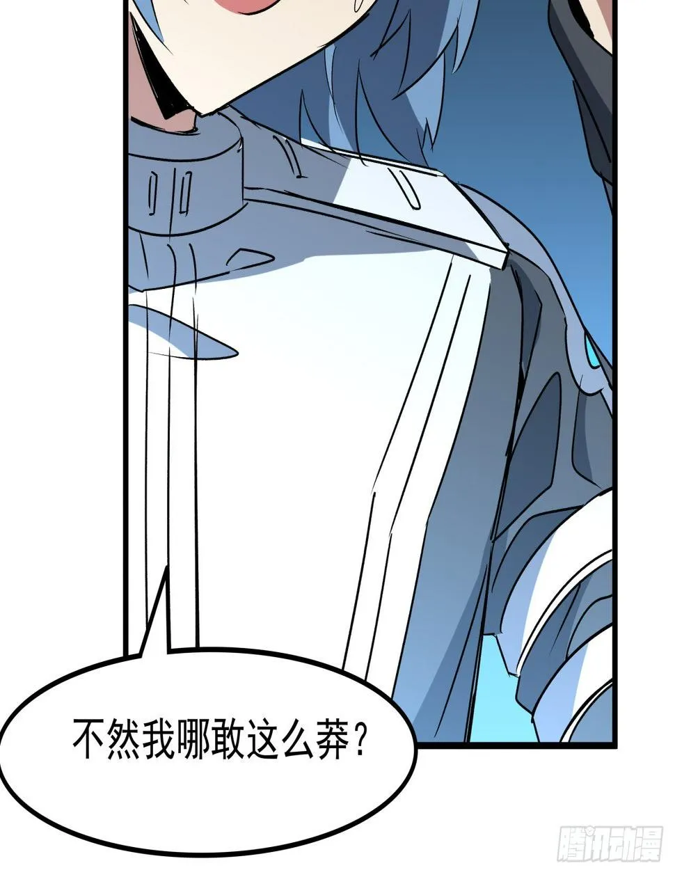 20话 好好玩玩吧 第18页